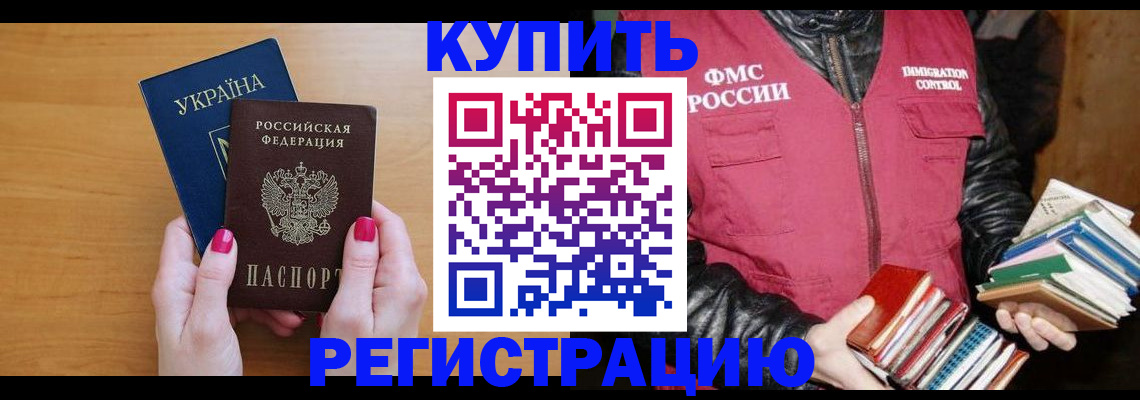 временная регистрация собственник в Ярославле