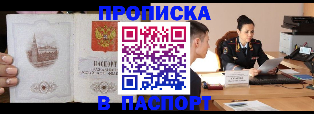 временная регистрация поиск в Ярославле