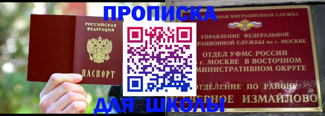 временная регистрация купить в Ярославле