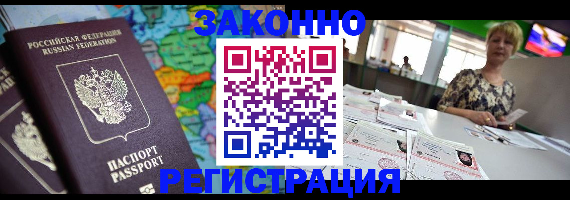 прописка в квартире в Ярославле