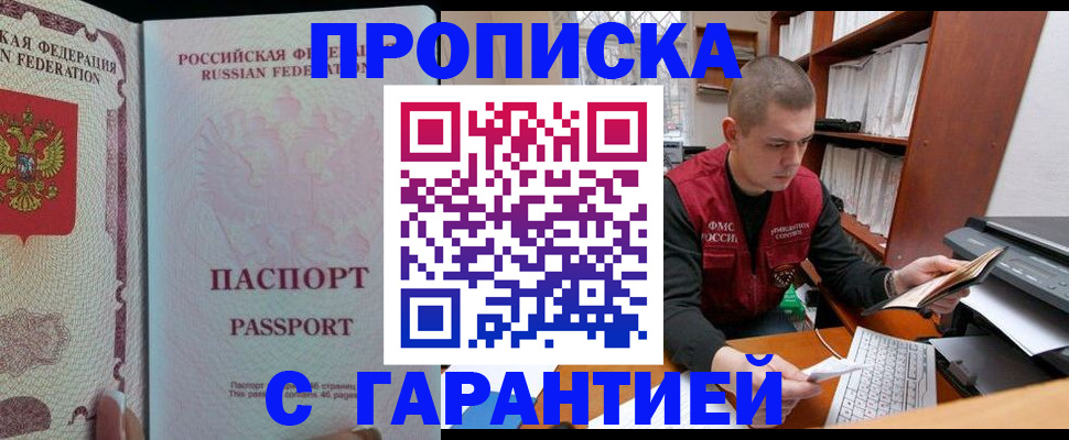 временная регистрация в Ярославле