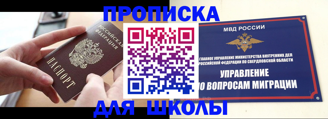 прописка законно в Ярославле