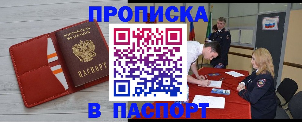 прописка гарантия в Ярославле